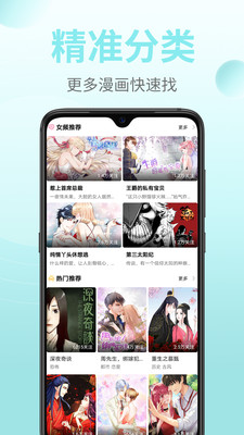 魔屏漫画  v8.2.0628图3