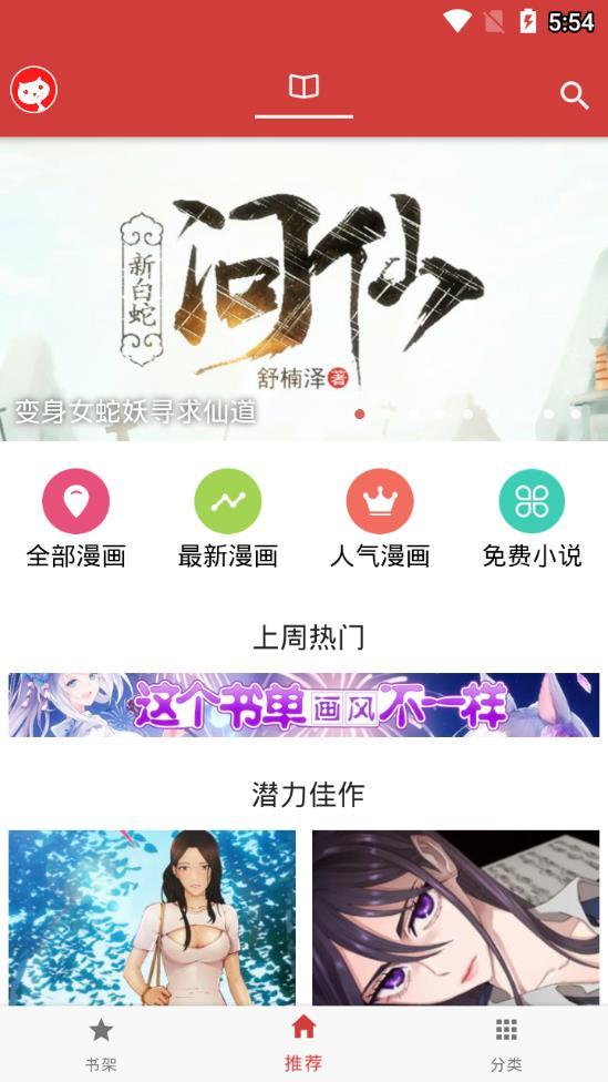 亲亲漫画韩漫破解版