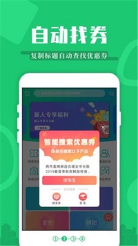 返利特价版  v1.0图3