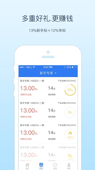 中科金服  v1.0.9图1