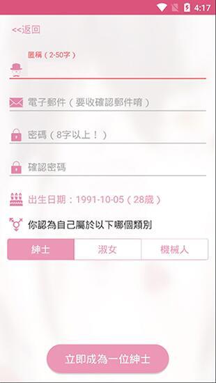 哔咔漫画仲夏版最新版  v3.0.3图2