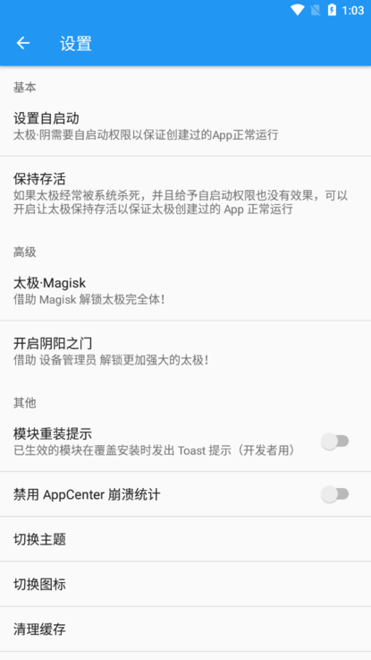 太极神器app下载安装
