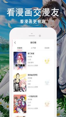 快看漫画老版本  v2.0图2