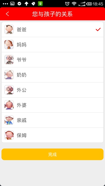 育儿优道  v1.0.23图1