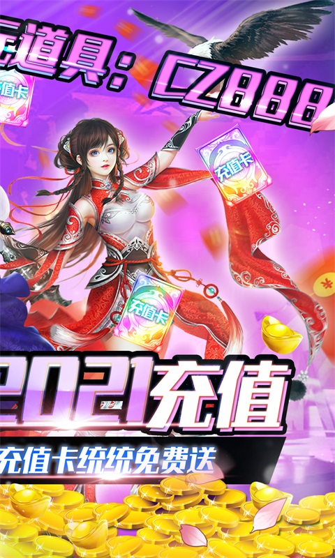 天祭