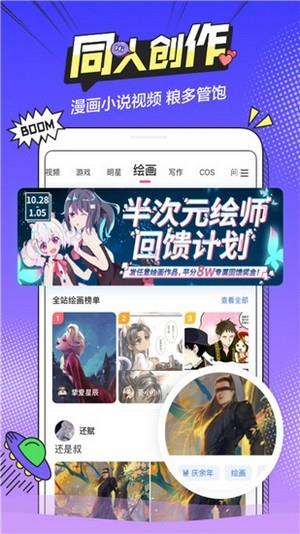 越次元  v1.0图3