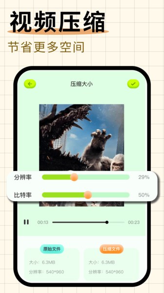 随心剪辑app免费下载安装