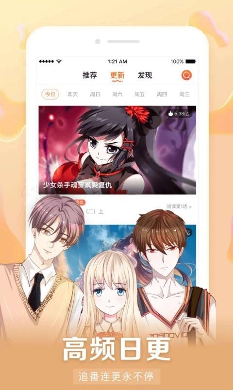 快读免费漫画大全  v5.0图3