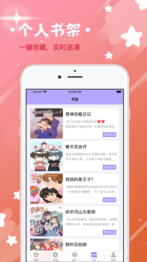 鬼刃漫画  v1.0图3