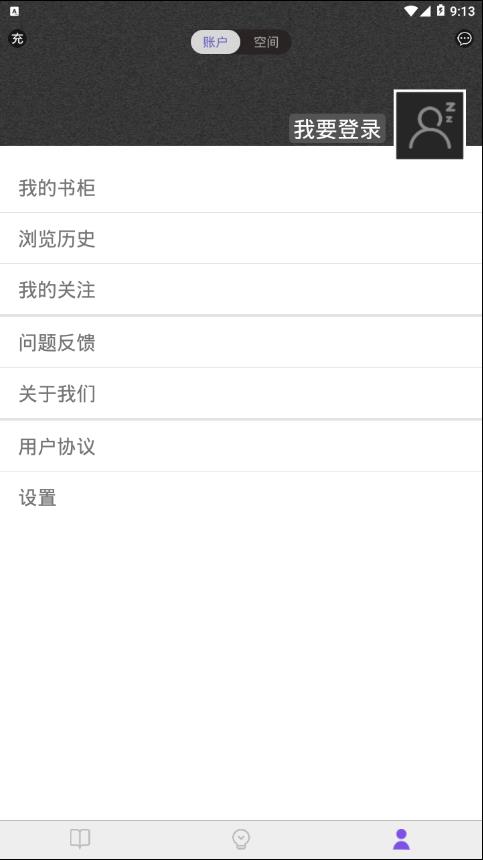 自在动漫  v1.4.4图4