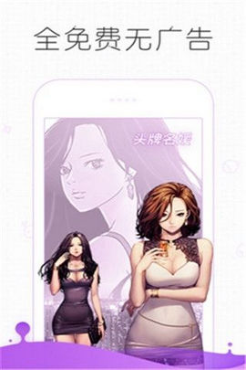 皮皮漫画  v3.3.3图1