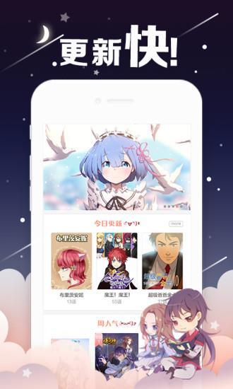 轻漫画  v1.0图3