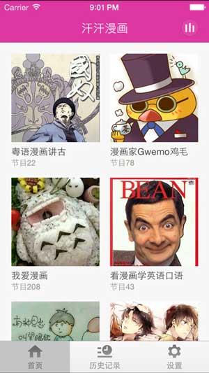 手机汗汗漫画福利版
