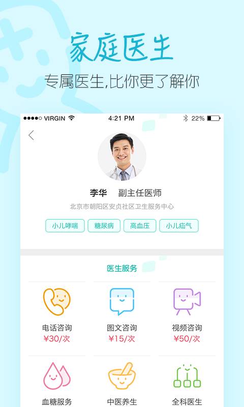 码上放心追溯平台