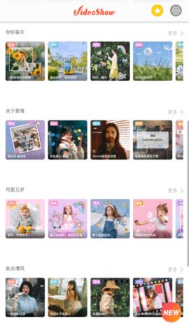 乐秀视频剪辑(VideoShow)  v9.8.0图2