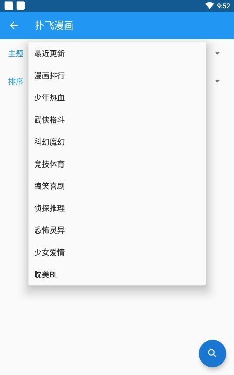comic漫画2024  v1.7.115图1