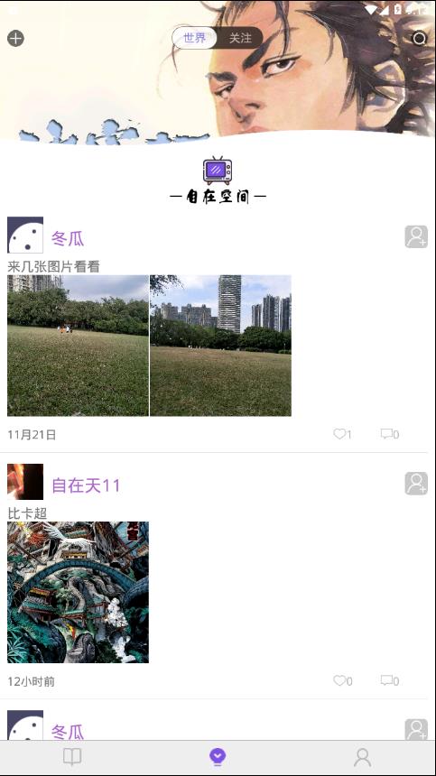 自在动漫  v1.4.4图2