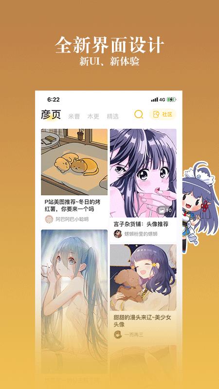 动漫之家社区  v2.7.0图1