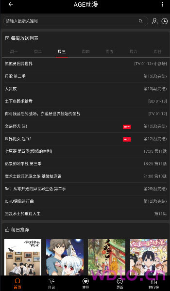 ANG动漫app  v1.1.1图3