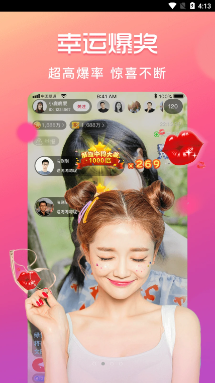 霓裳直播最新版  v1.2.0图2
