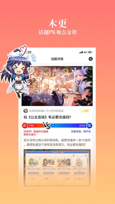 动漫之家社区  v2.7.0图2