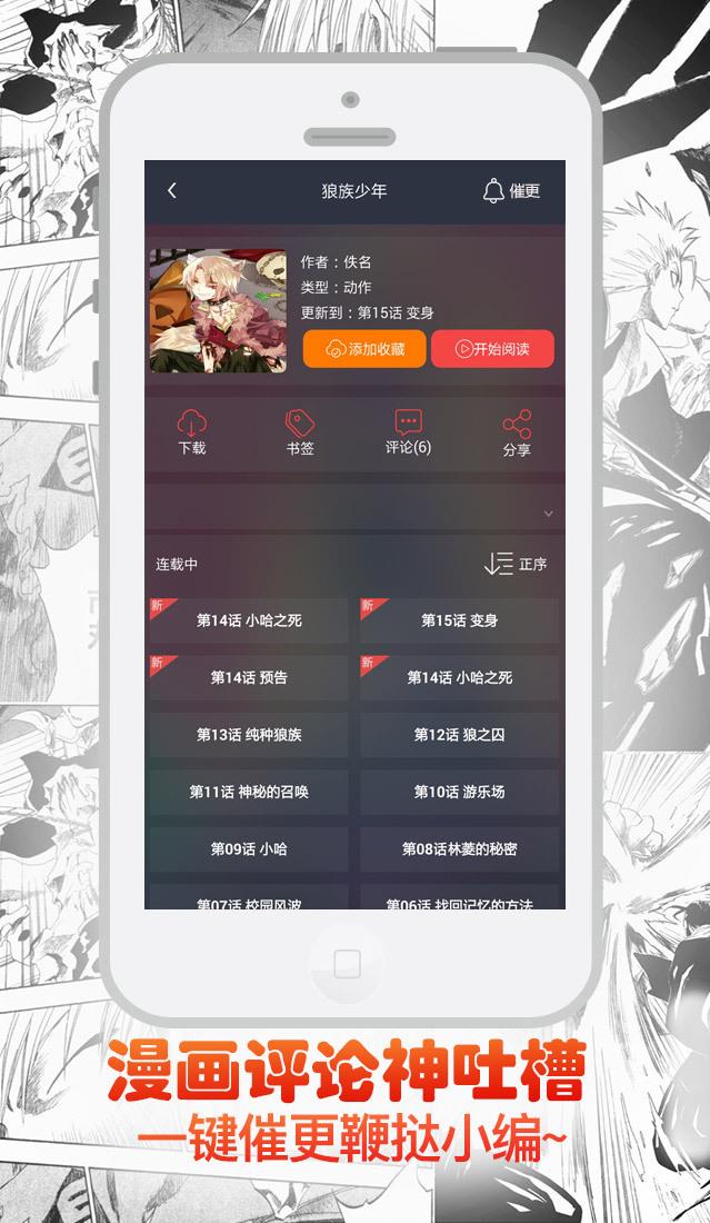 漫云  v2.0.4图4