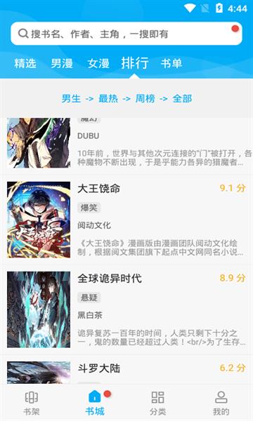 风车动漫破解版
