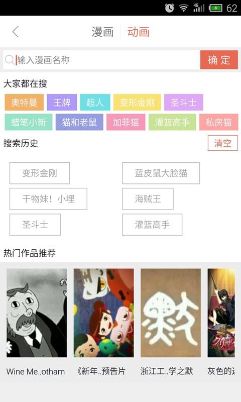 漫画控旧版