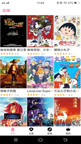 Hanime动漫手机版