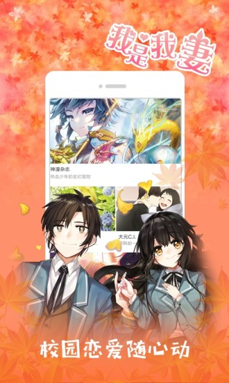 纯灵漫画