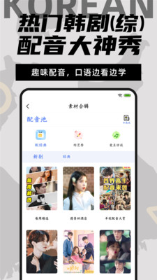 爱上学韩语  v2.4.1图2
