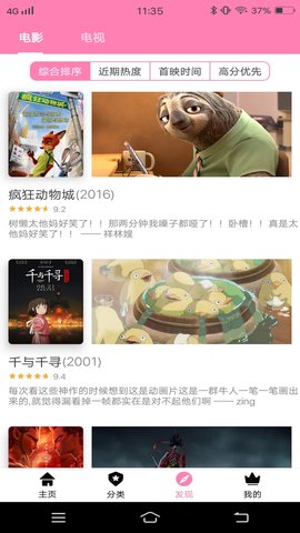Hanime动漫手机版  v2.1图1