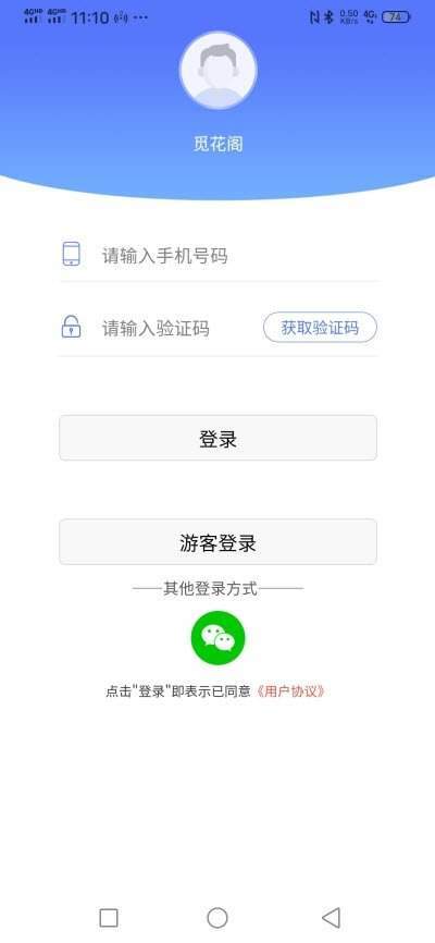 觅花阁