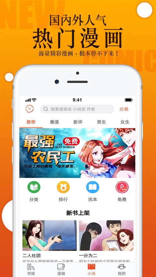 漫画志