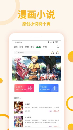 原著漫画 V2.0.0 安卓版  v2.0.0图2