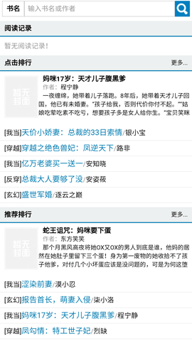 翠果小说手机版  v3.01.00图2