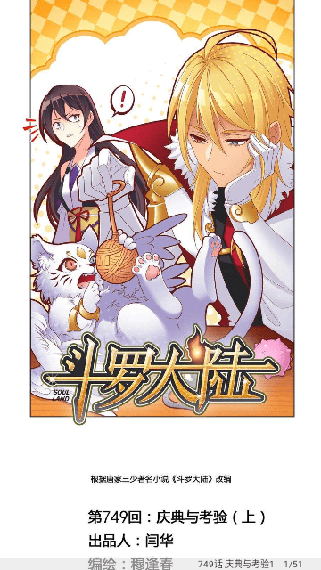 章鱼漫画手机版 V1.0.4 安卓版