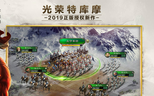 三国志战略版  v2004图2