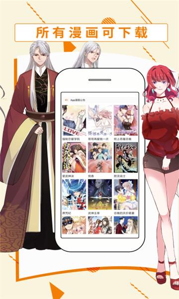 斗看漫画免费版