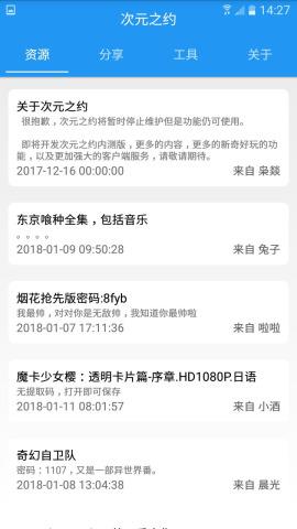 次元之约  v0.1.0图3