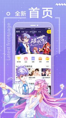 快看漫画过度接触  v1.0图1