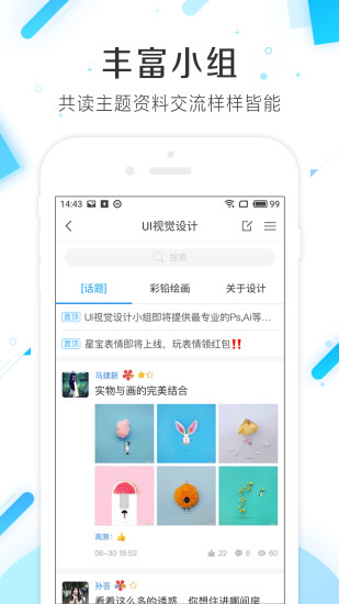 超星学习通破解版  v3.0.2图4