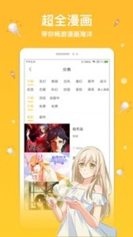 抖阴漫画免vip最新版  v3.5.3图3