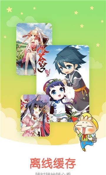 知音漫客  vip图3