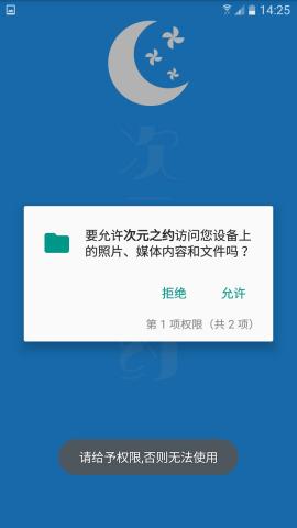次元之约  v0.1.0图2