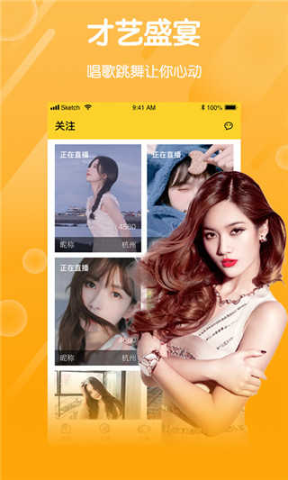 雪碧直播免费版下载  v2.1.1图1