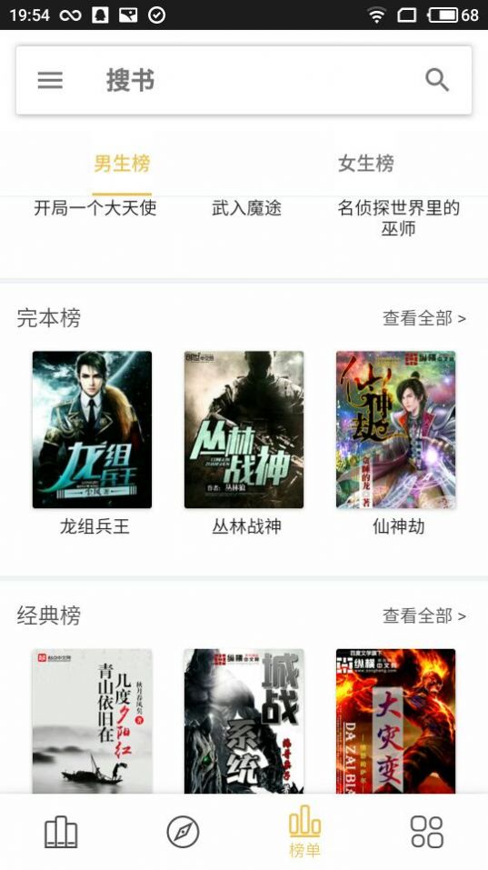 聚小说阅读器最新版