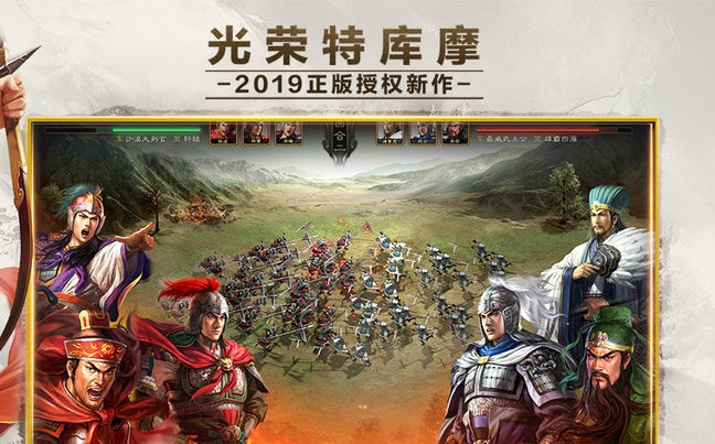 三国志战略版  v2004图1