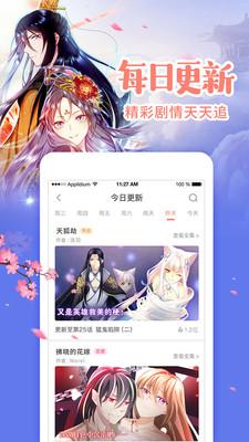 十八漫画韩漫手机版