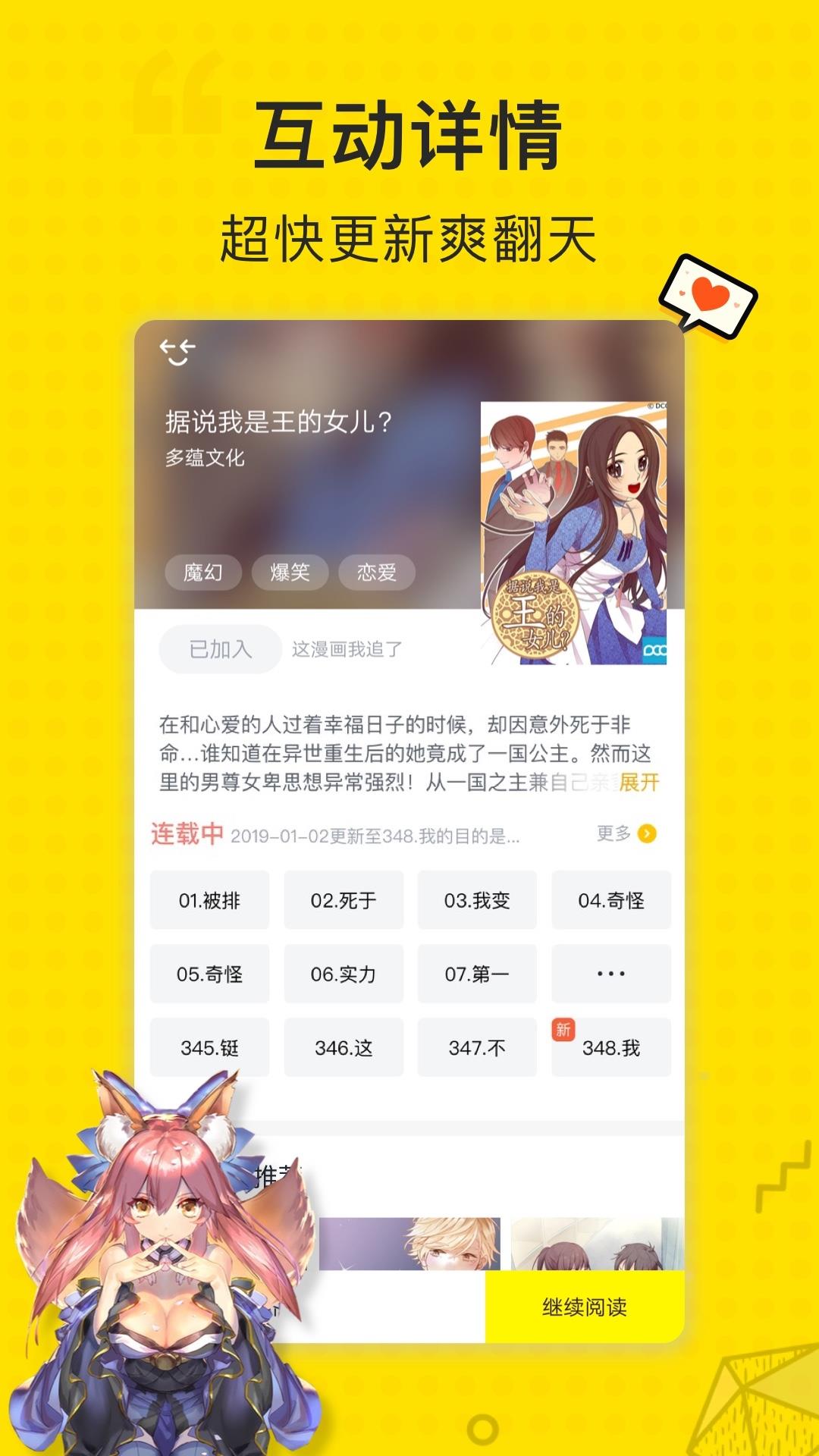 二次元漫画最新版  v2.0图2